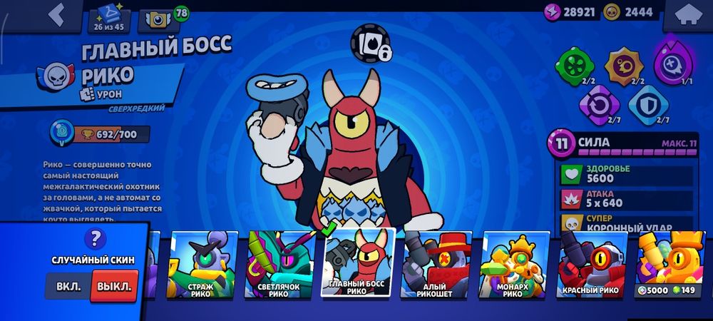 Акк бс 500 гемов