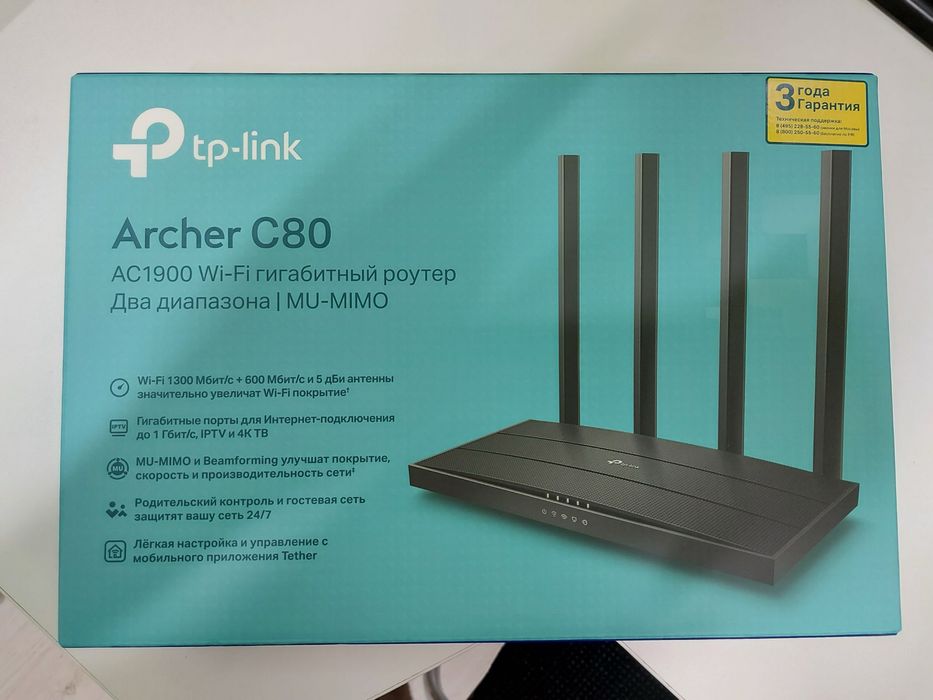 WiFi Роутер Archer C80 модем