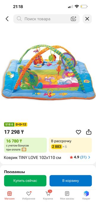 Детский развивающий коврик