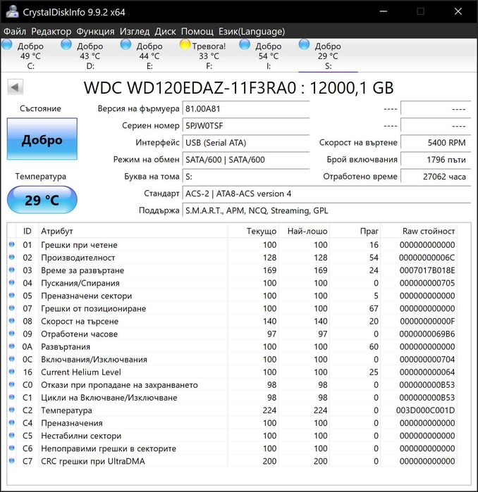 Western digital My book 12 tb Хард диск 12тб