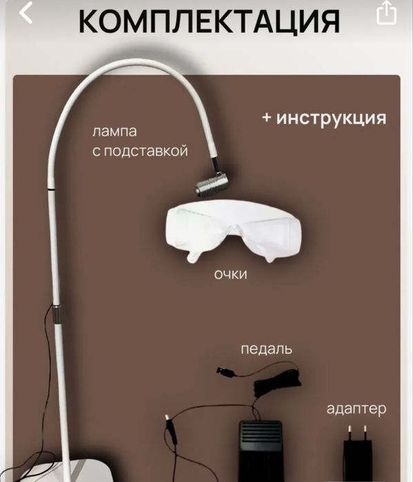 Led лампа дл наращивания 360