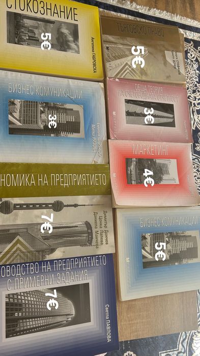 Учебници мартилен по икономика, счетоводство, търговско право, стокознание, бизнес комуникации и т.н за ученик учещ икономика
