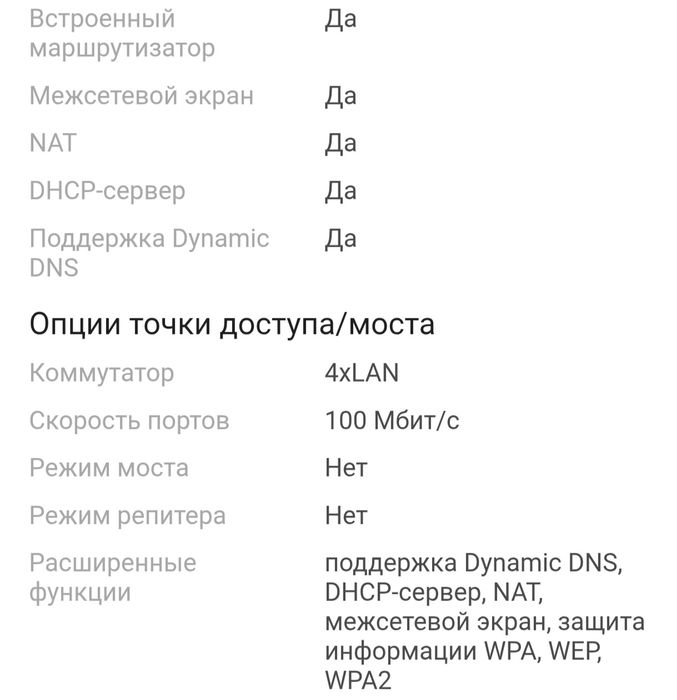 Wi-Fi роутер TP-LINK TL-WR840N