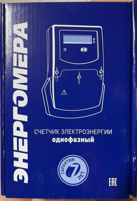Счетчик электрический