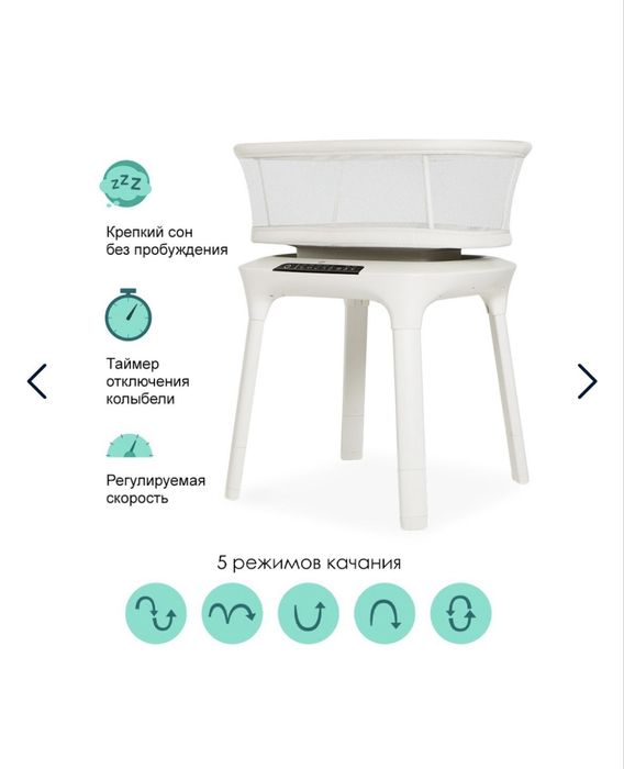 Электро колыбель 4 moms mamaRoo