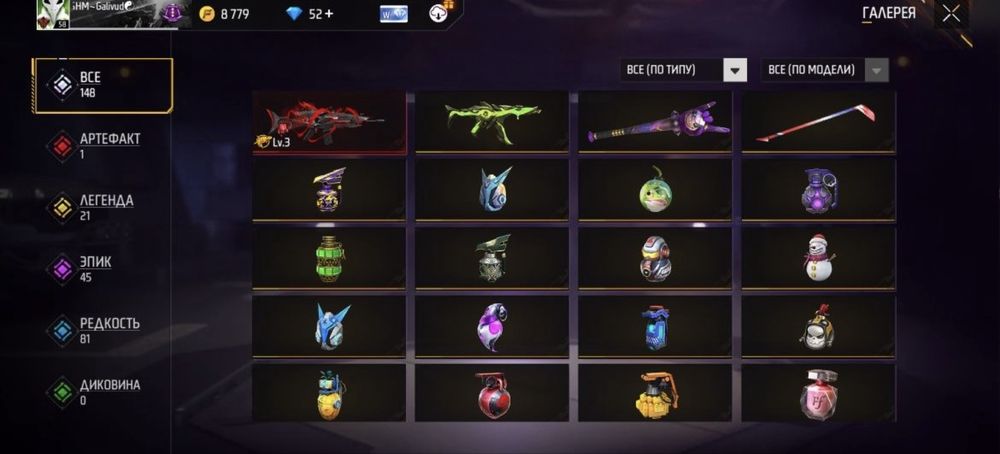 Free fire хороший аккаунт