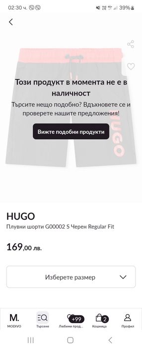 Плувни шорти HUGO