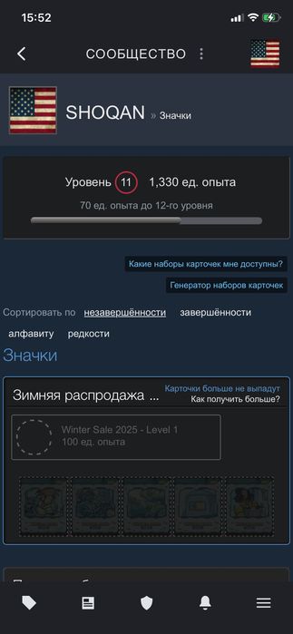 Продаю свой Steam аккаунт