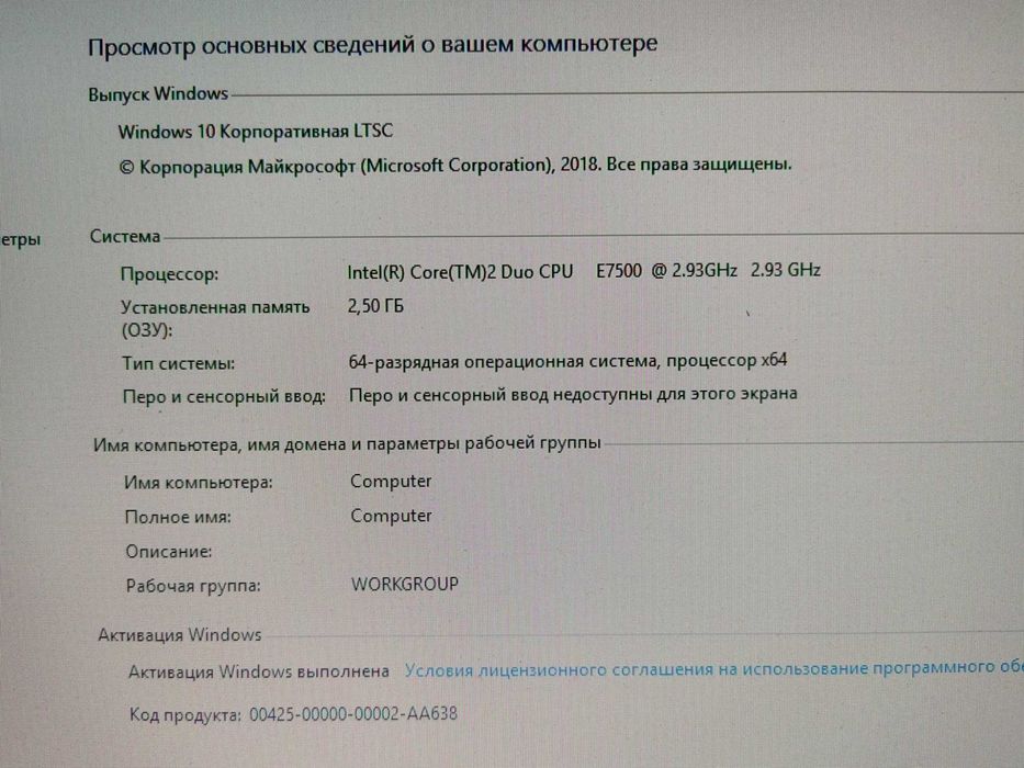Продам компьютер в полном комплекте.