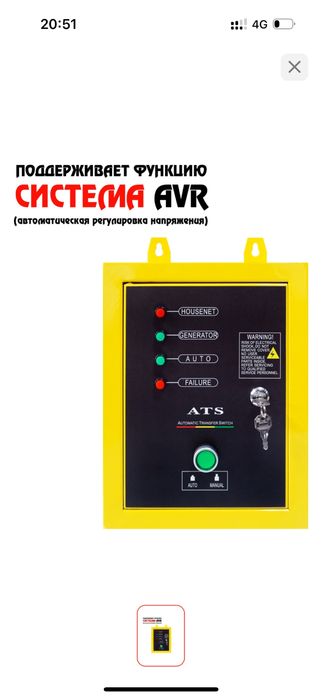 АВР для бензиновых и дизельных генераторов!