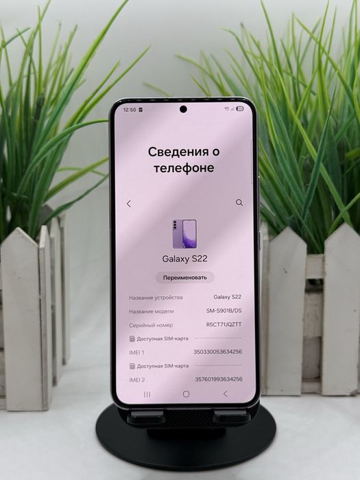 Смартфон Samsung S22