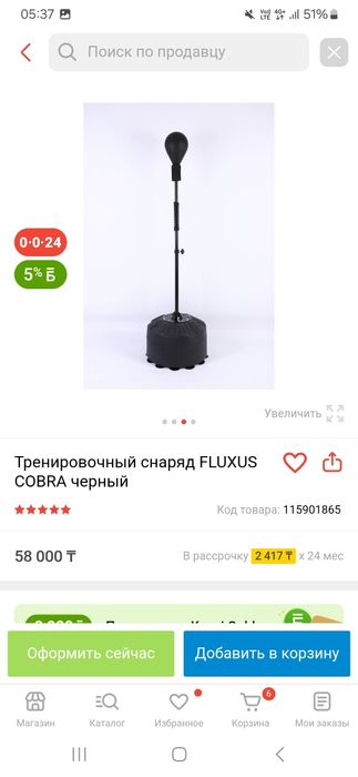груша сатылады наполный.
