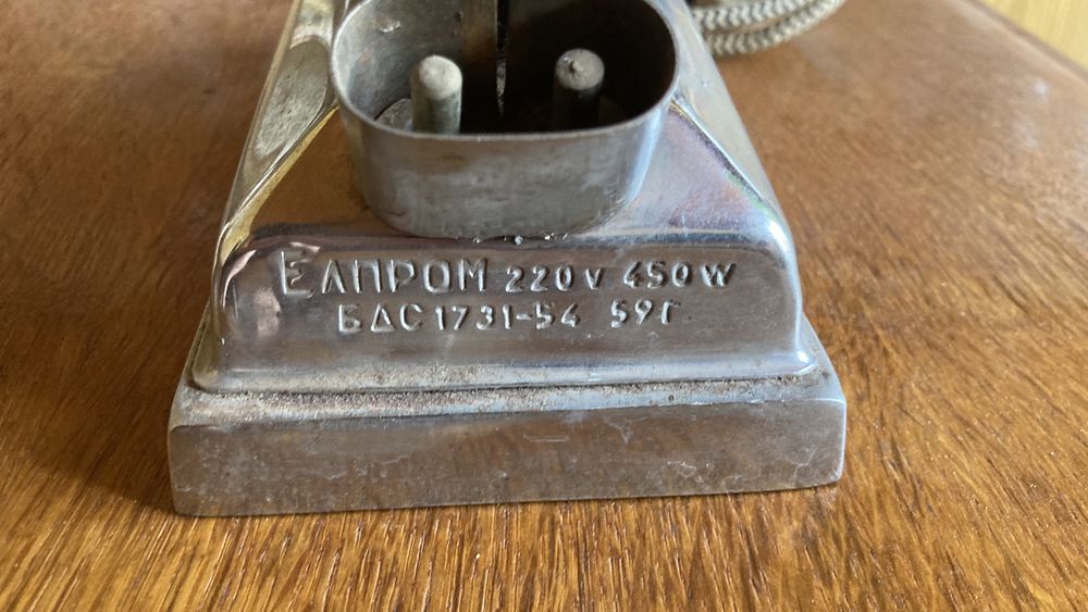 Разпродажба!!!Ретро ютия Елпром