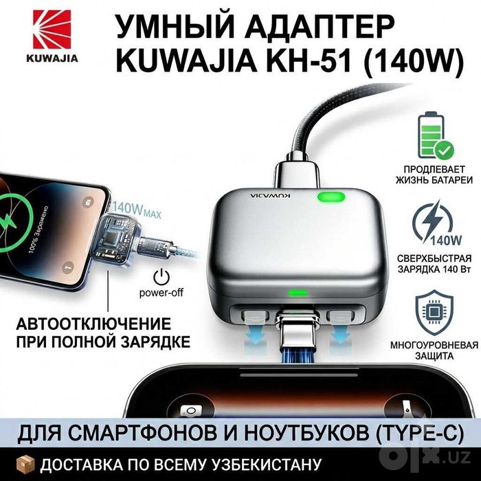 Зарядный адаптер KUWAJIA KH-51 (Type-C) | Автоотключение