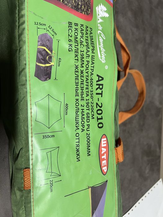 Тенты Шатры