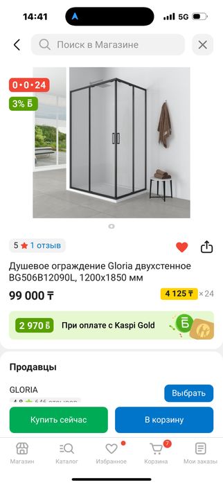 Душовой пригородка новый