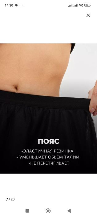 Продам юбку пачку новую