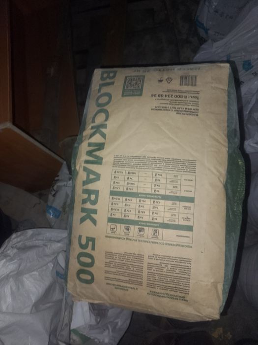 Продам цемент 25кг