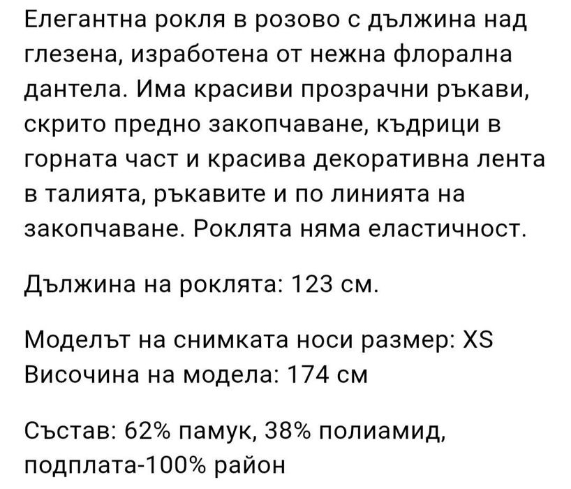 Рокля by Iris - бутикова елегантна 7/8