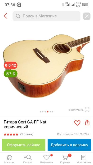 ЭлектроАкустическая гитара CORT