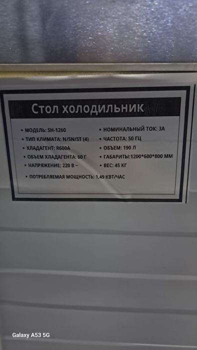 Продам стол холодильник