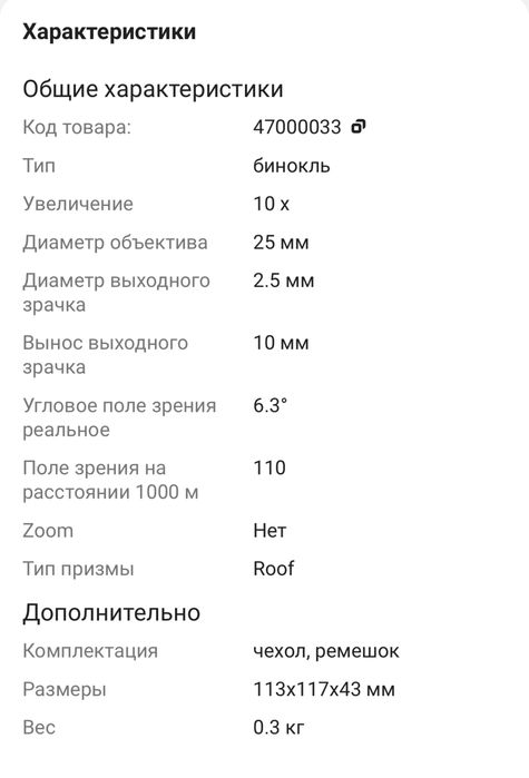 Бинокль Celestron Outland X 10x25