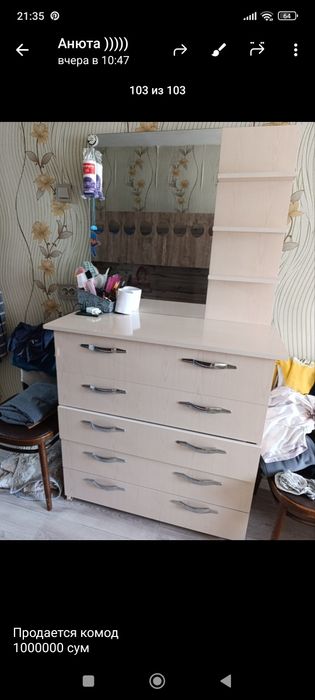 Комод состояние хорошее