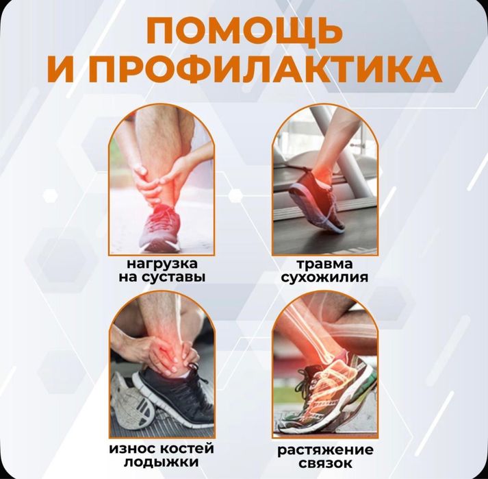 Бандаж для ног голеностоп