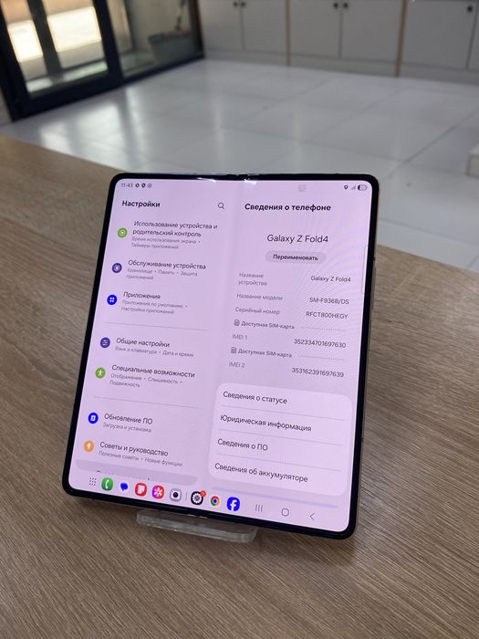 samsung z fold 4, 256gb (p25)