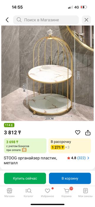 Органайзер для косметики