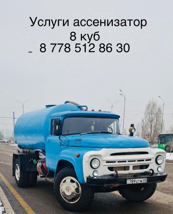 Ассенизатор 8 куб