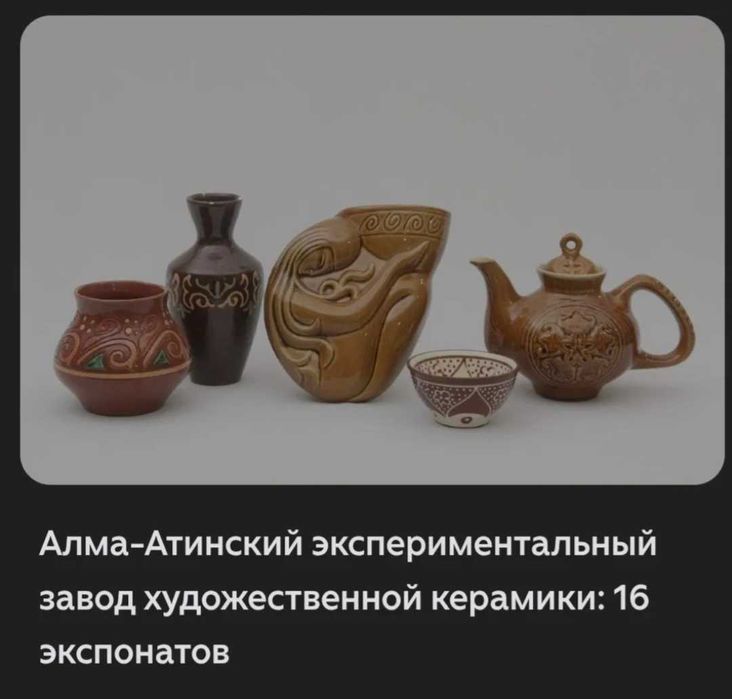Посуда разная СССР