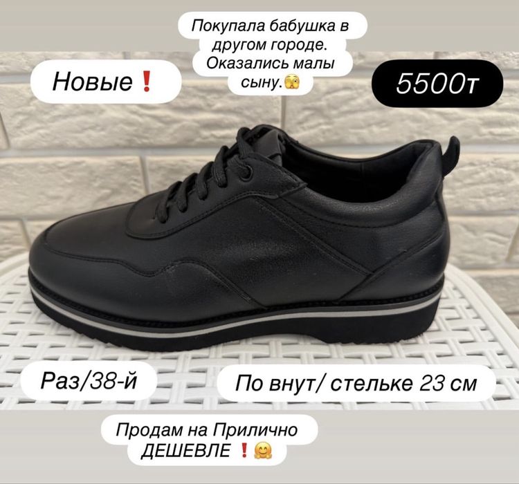 Обувь на мальчика