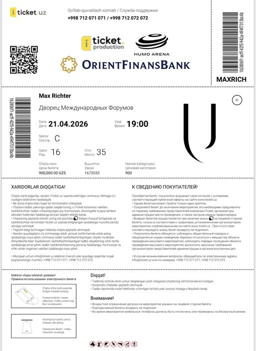 Билеты на концерт Макса Рихтера (Max Ritcher)
