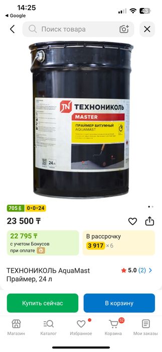 Продом технониколь