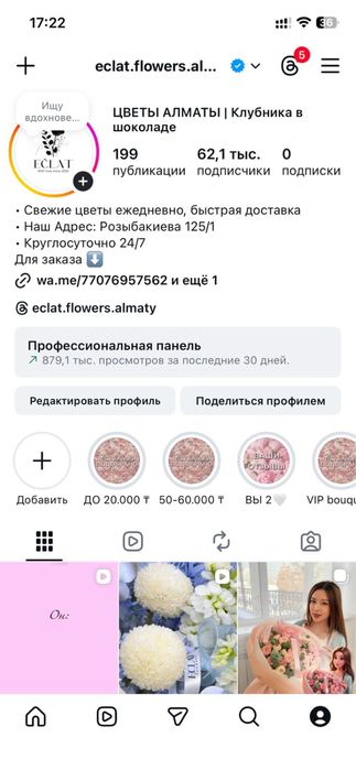 цветочный бизнес