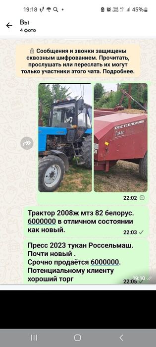 Продаётся пресс тукан