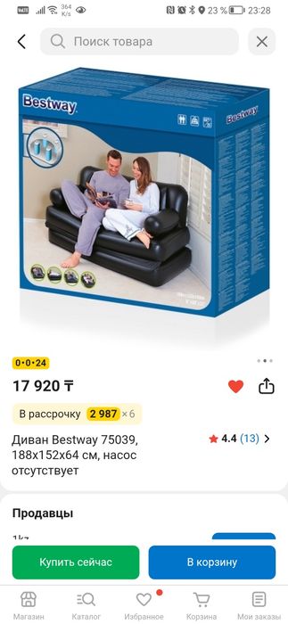 Надувной диван матрас