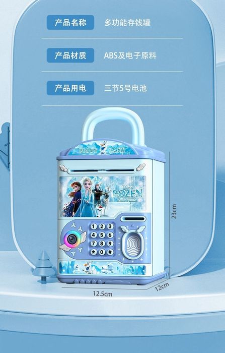 Копилка сейф детская Эльза