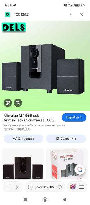 Микролаб   модель М:106.