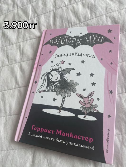 Детские книги, от разных авторов