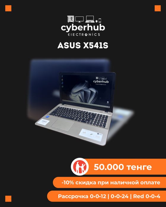 Офисный Ноутбук Asus X541S