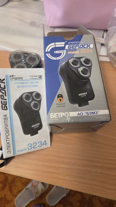 Новая электробритва