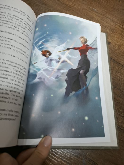 "Часодеи" от Наталья Щерба