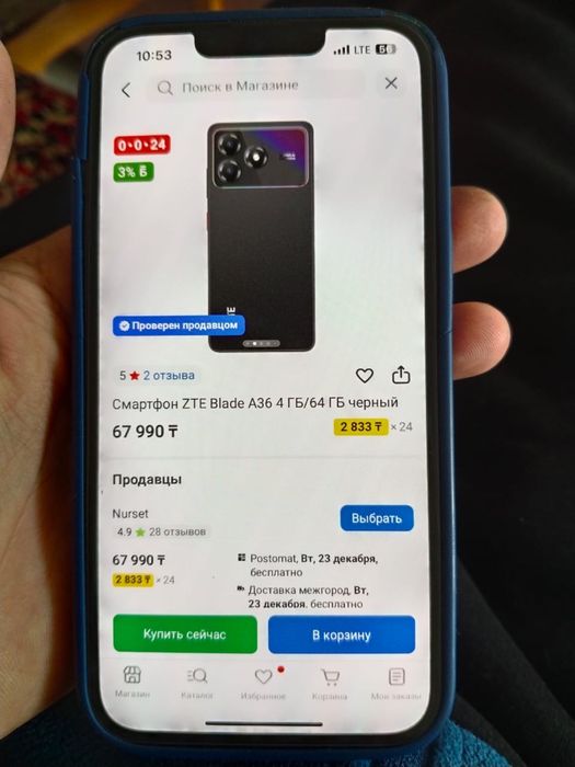 Продам сотку новый