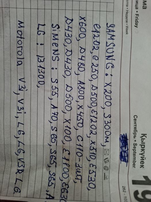 Продам корпуса от старых телефонов