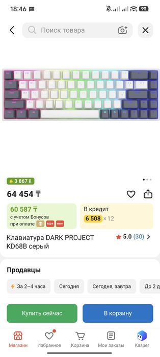 Клавиатура Dark Project KD68B