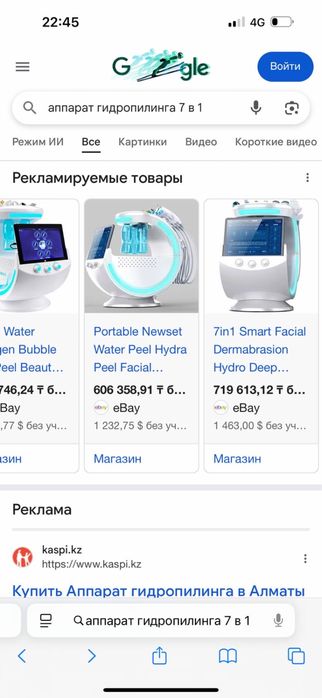 Продается косметологический аппарат