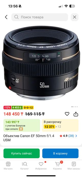 Обьектив Canon EF 50mm 1:1.4