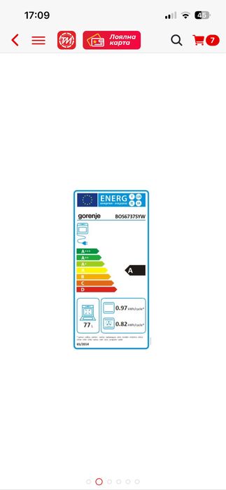 Фурна gorenje simplicity